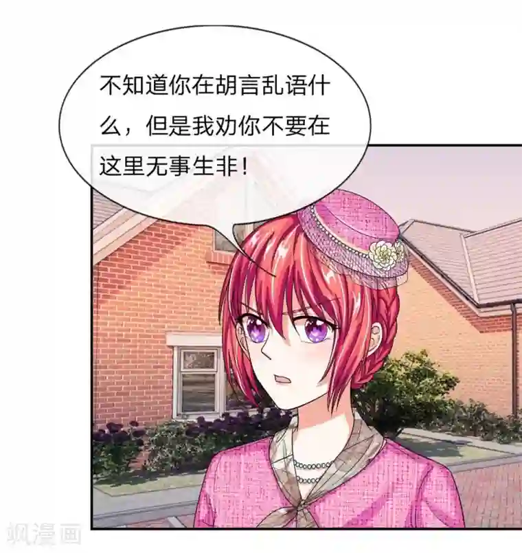 国民总裁爱上我第108话 明台要订婚