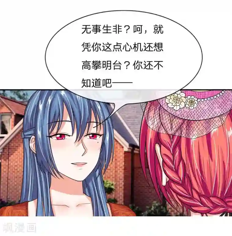 国民总裁爱上我第108话 明台要订婚