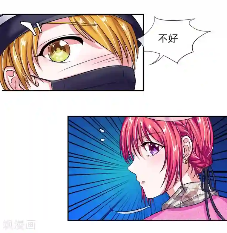 第一次约已婚女第109话 持续散播的谣言