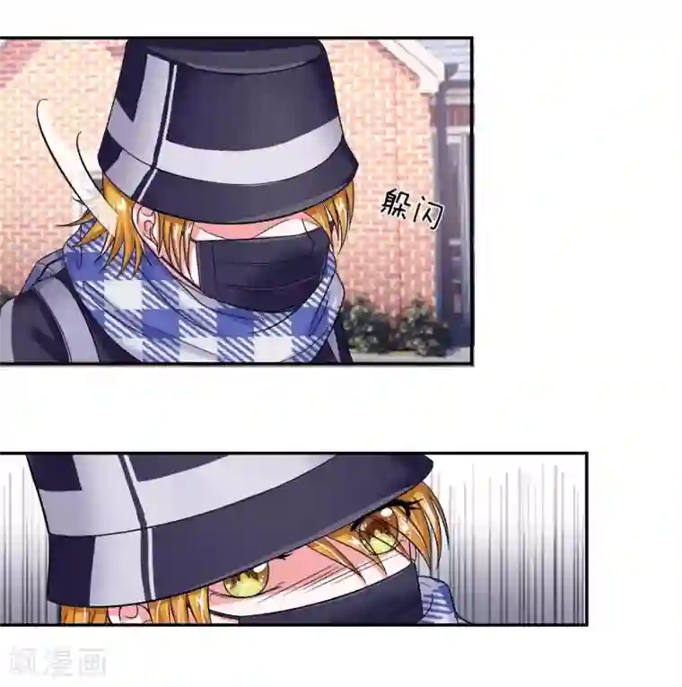 国民总裁爱上我第109话 持续散播的谣言