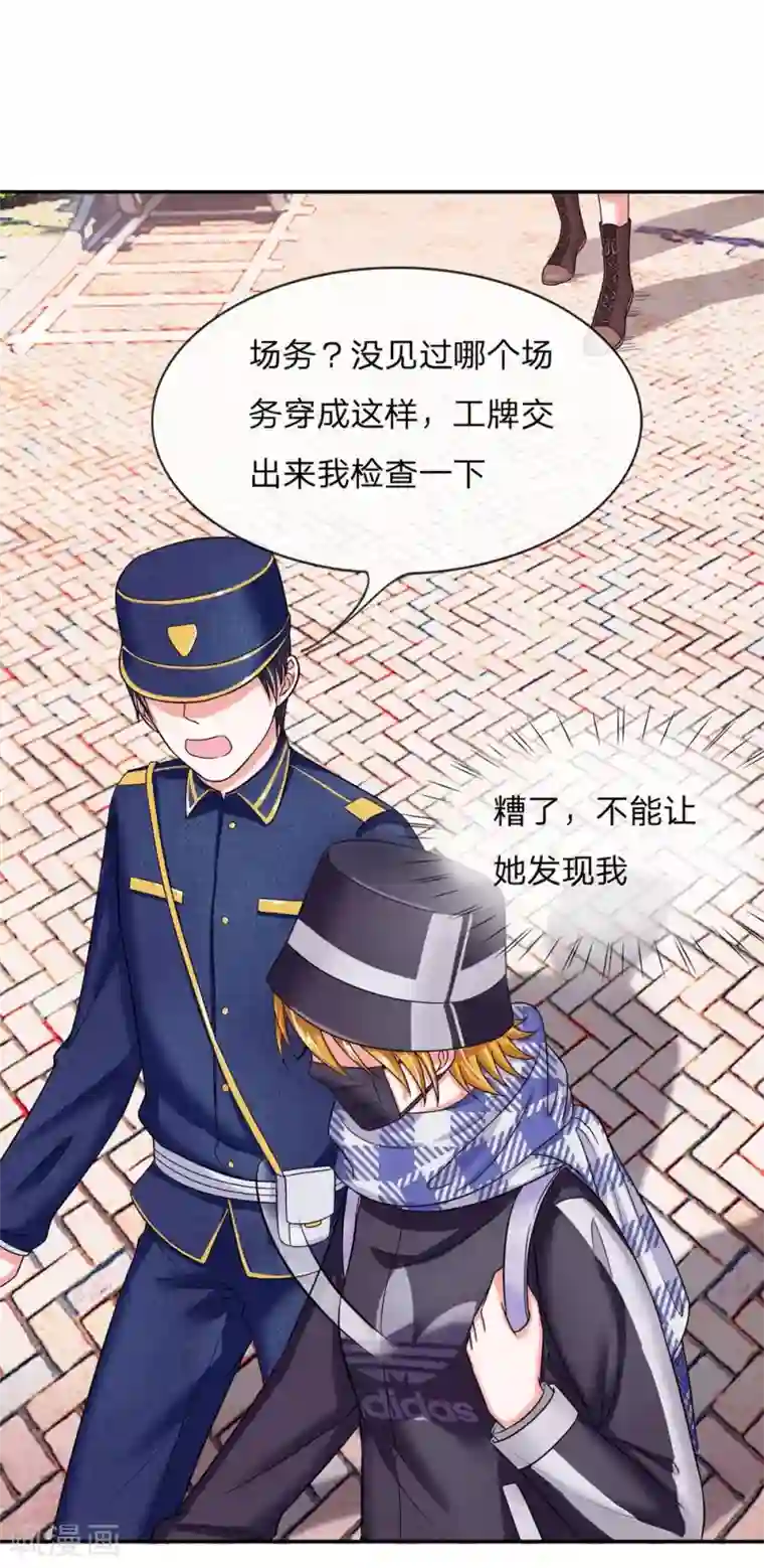 国民总裁爱上我第109话 持续散播的谣言