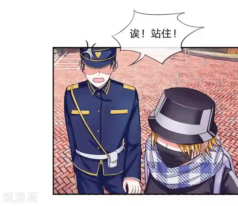 国民总裁爱上我第109话 持续散播的谣言