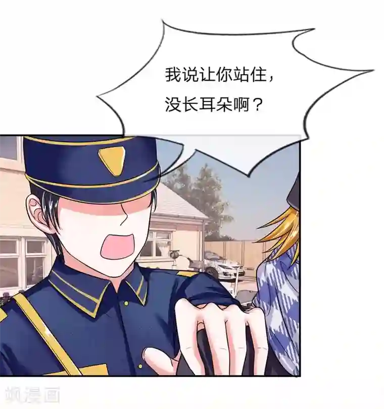 国民总裁爱上我第109话 持续散播的谣言