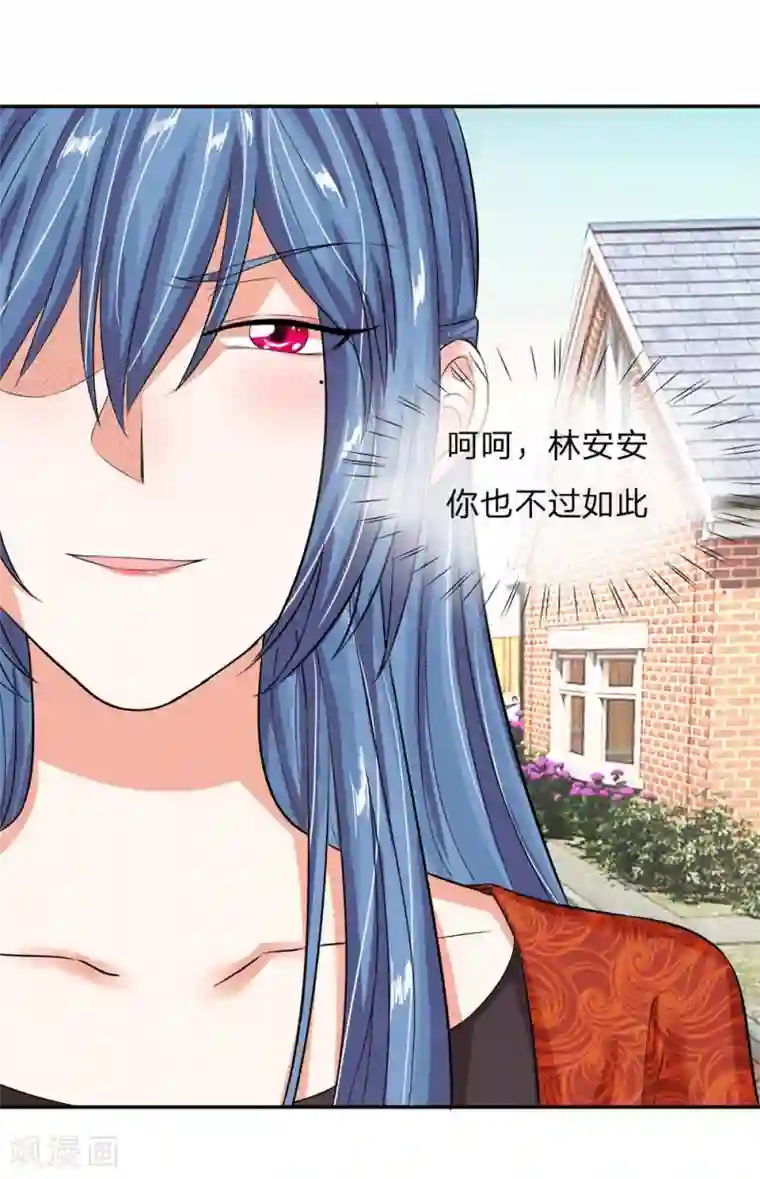 第一次约已婚女第109话 持续散播的谣言