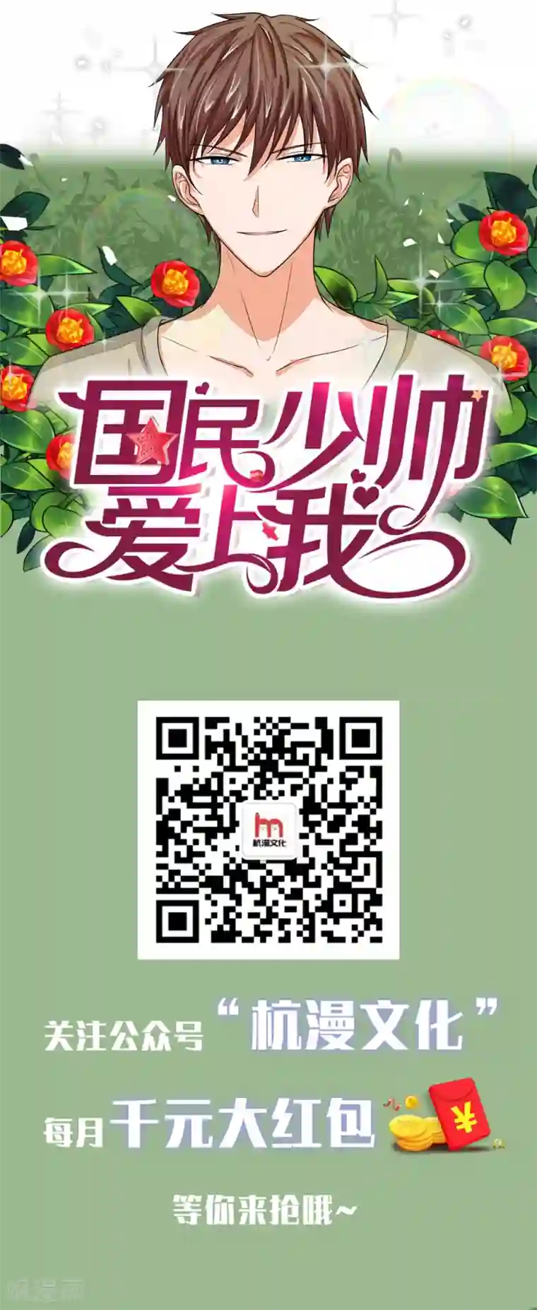 第一次约已婚女第109话 持续散播的谣言