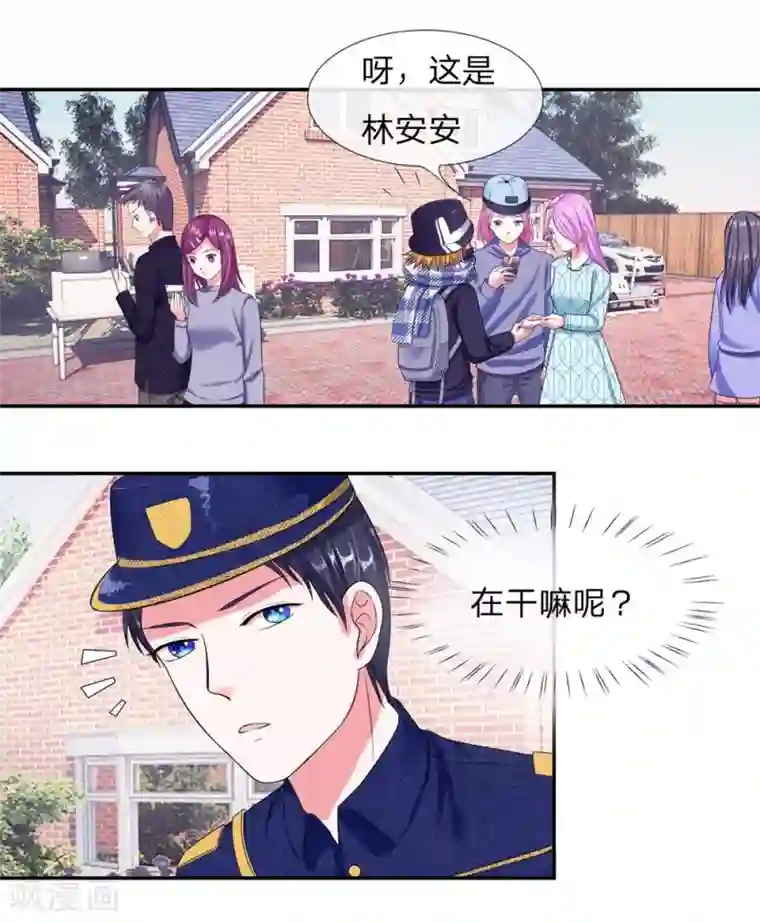 第一次约已婚女第109话 持续散播的谣言