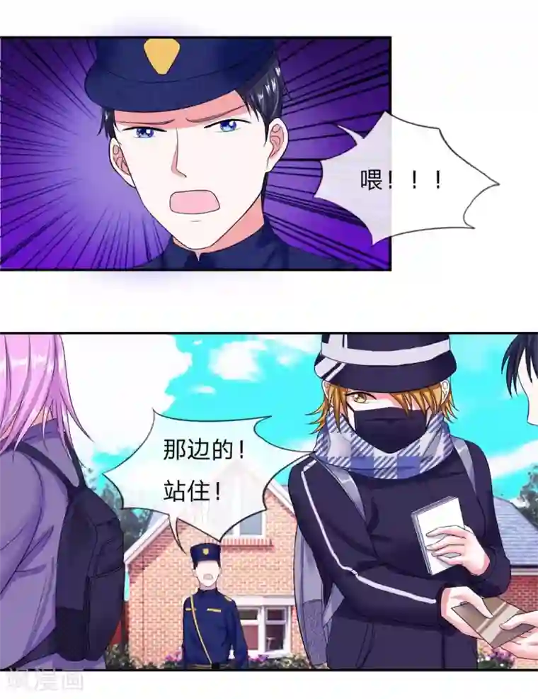 国民总裁爱上我第109话 持续散播的谣言