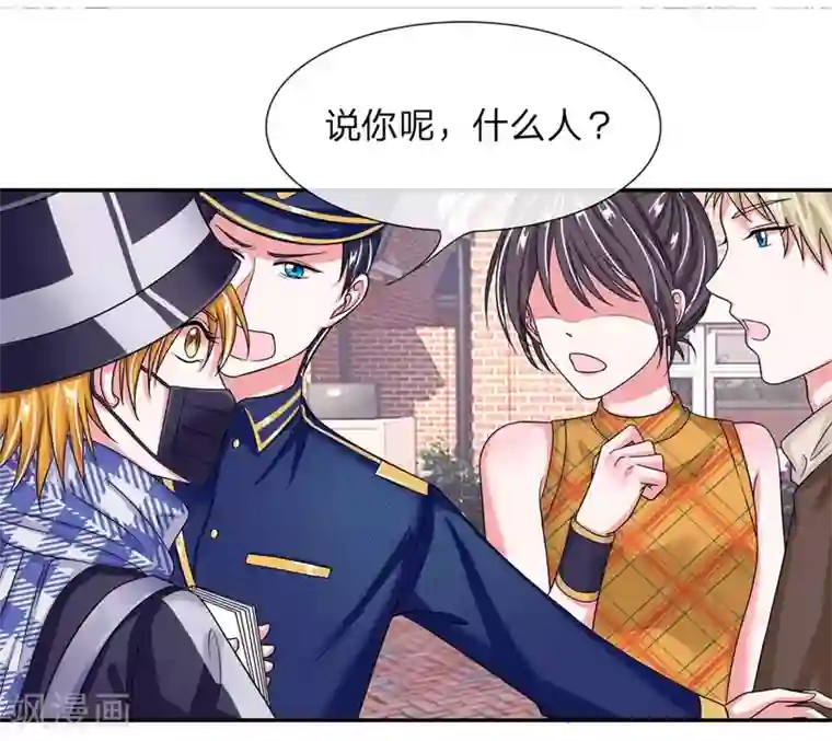 国民总裁爱上我第109话 持续散播的谣言