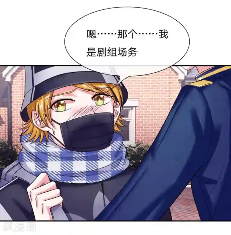 国民总裁爱上我第109话 持续散播的谣言