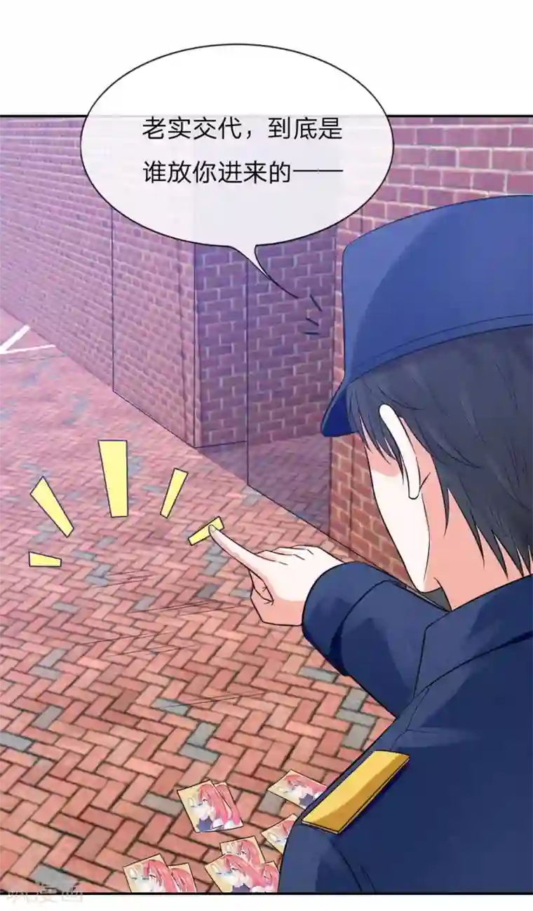 国民总裁爱上我第110话 安安有险情