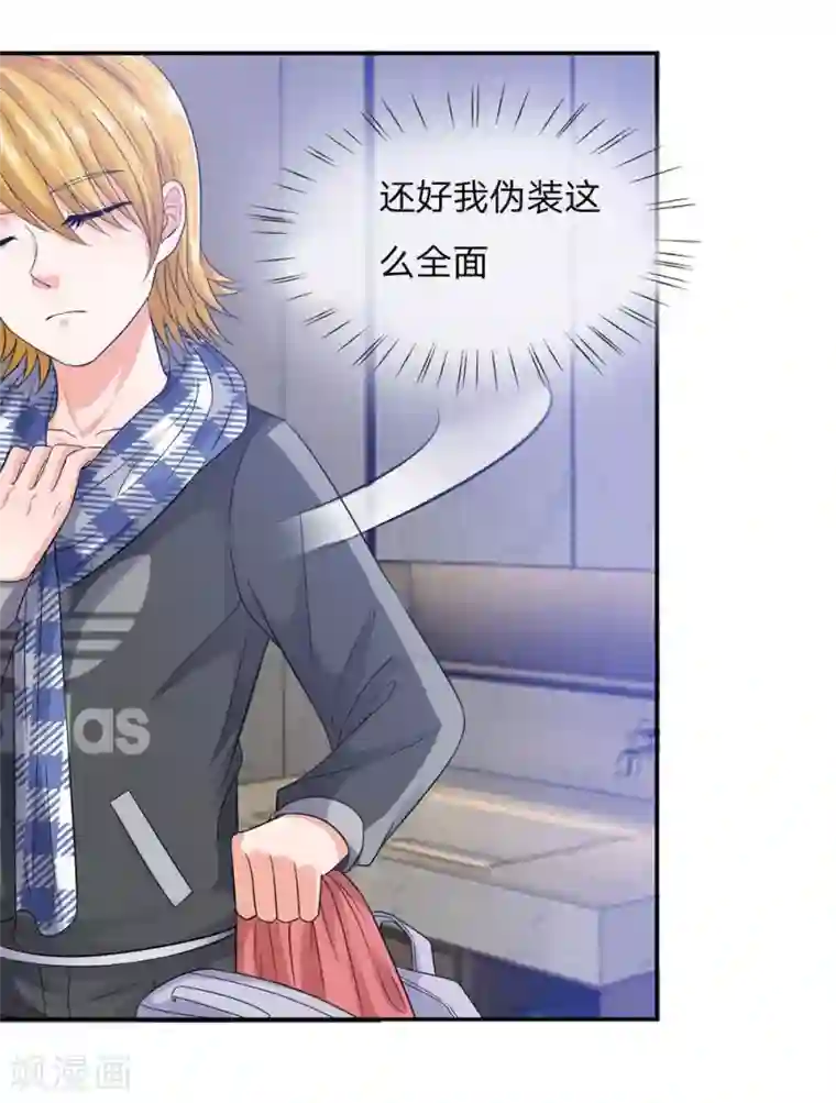 国民总裁爱上我第110话 安安有险情