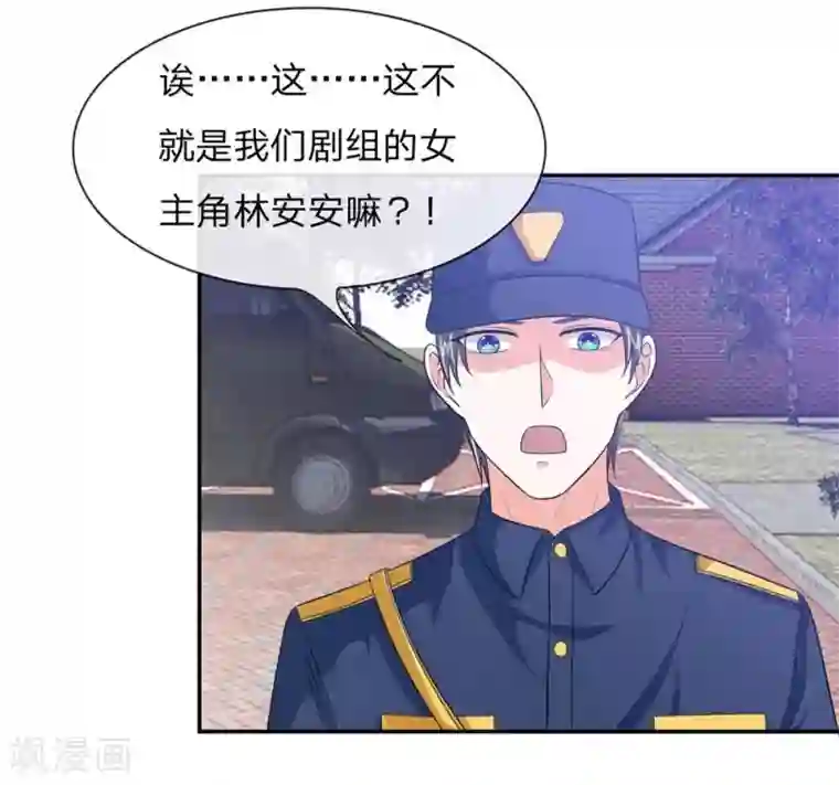 国民总裁爱上我第110话 安安有险情