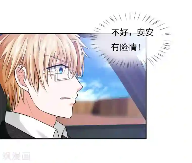 国民总裁爱上我第110话 安安有险情