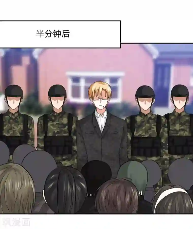 国民总裁爱上我第111话 封锁留言