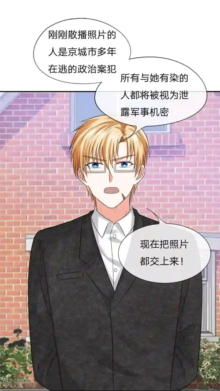 国民总裁爱上我第111话 封锁留言