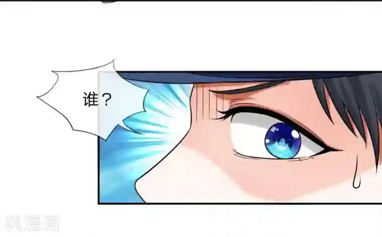 国民总裁爱上我第111话 封锁留言