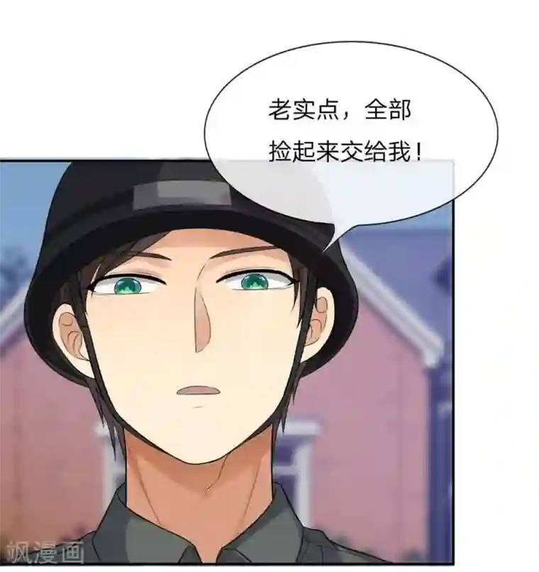 国民总裁爱上我第111话 封锁留言