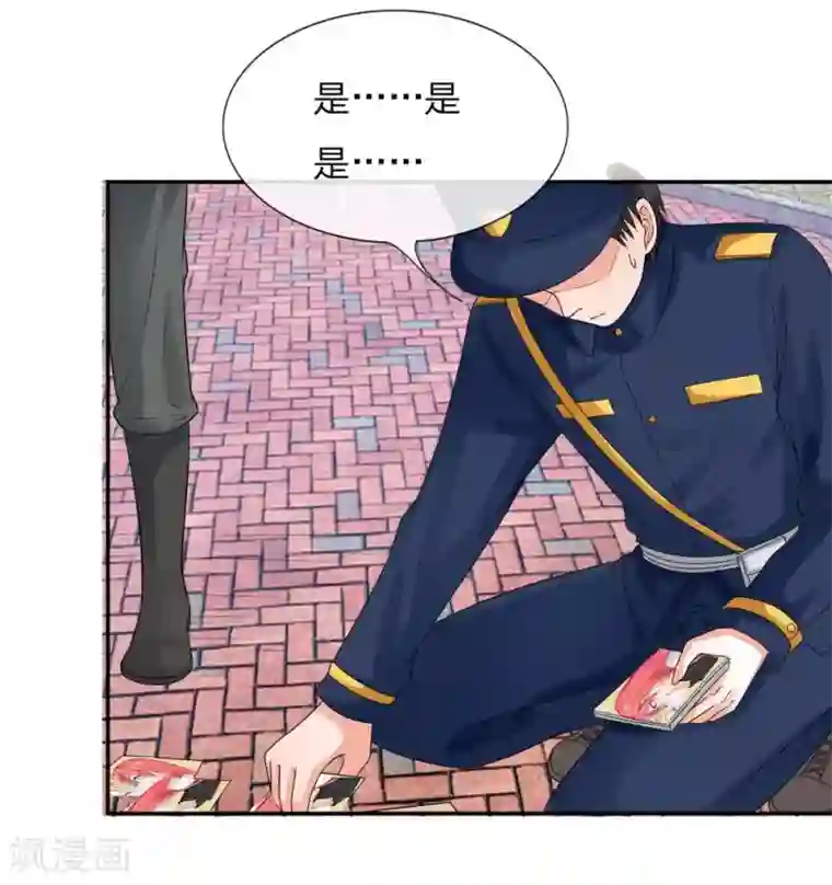 国民总裁爱上我第111话 封锁留言
