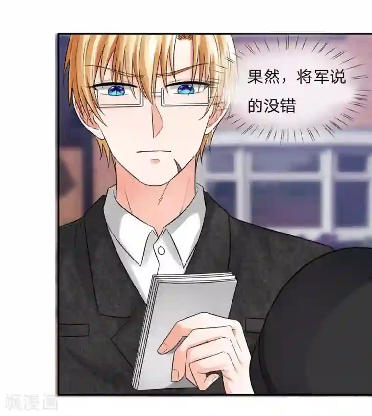 国民总裁爱上我第111话 封锁留言
