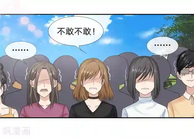 国民总裁爱上我第112话 侥幸的韩嘉颖