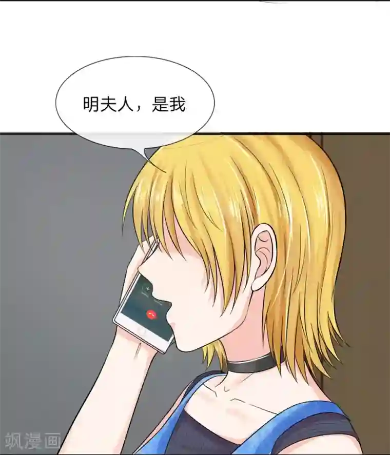 国民总裁爱上我第112话 侥幸的韩嘉颖