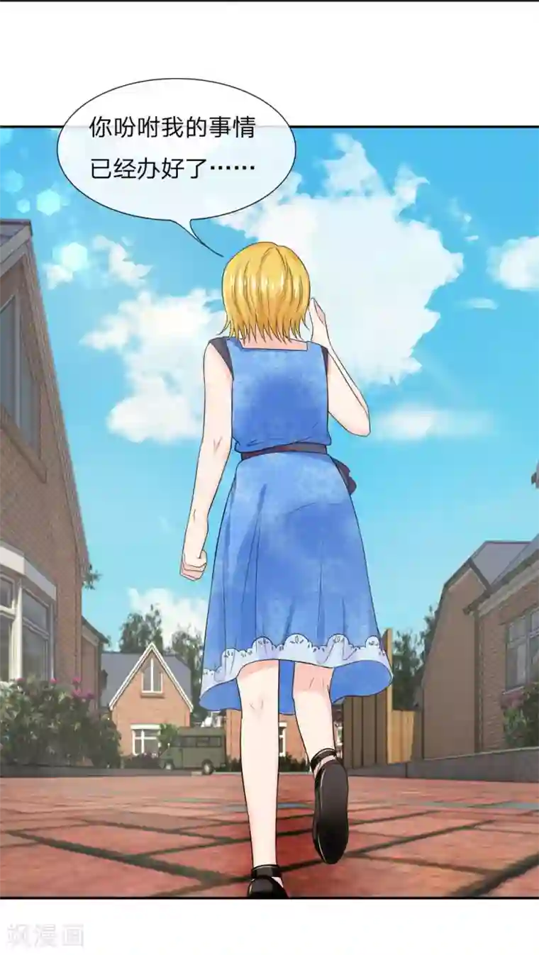 国民总裁爱上我第112话 侥幸的韩嘉颖