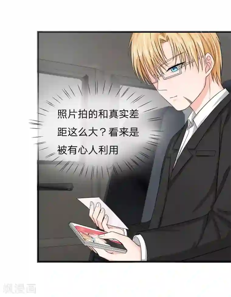 国民总裁爱上我第112话 侥幸的韩嘉颖