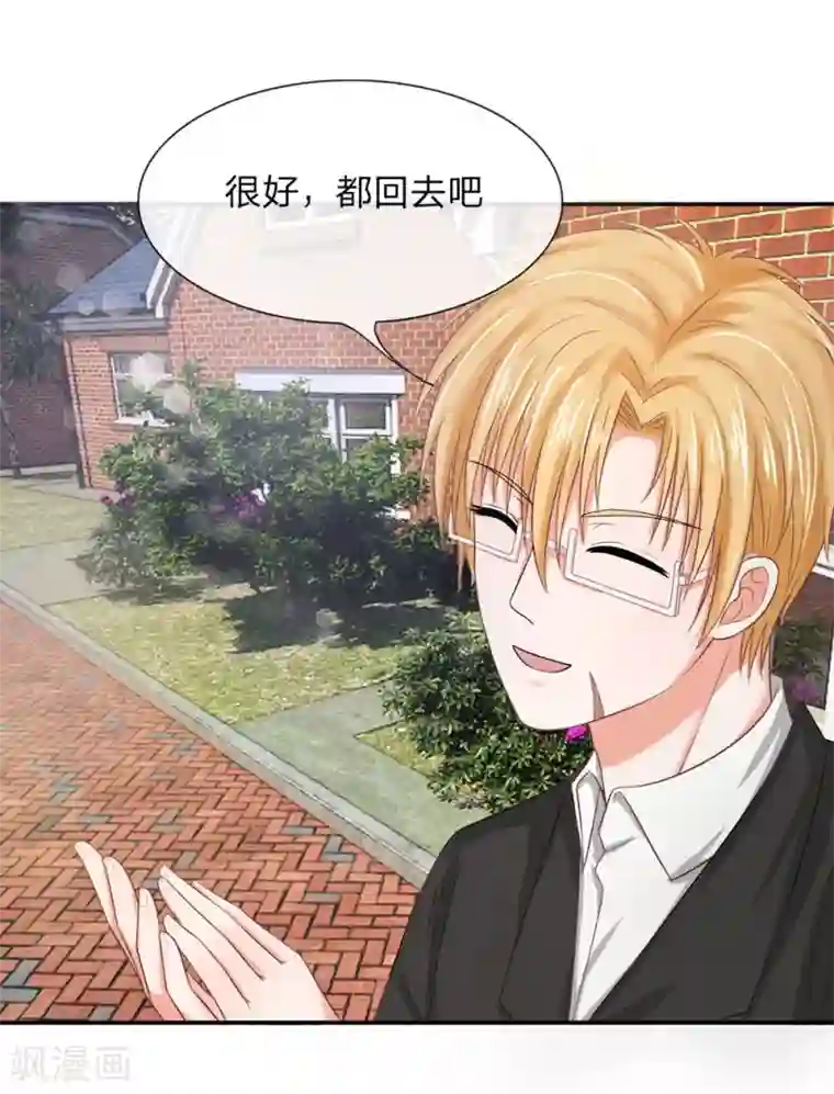 国民总裁爱上我第112话 侥幸的韩嘉颖