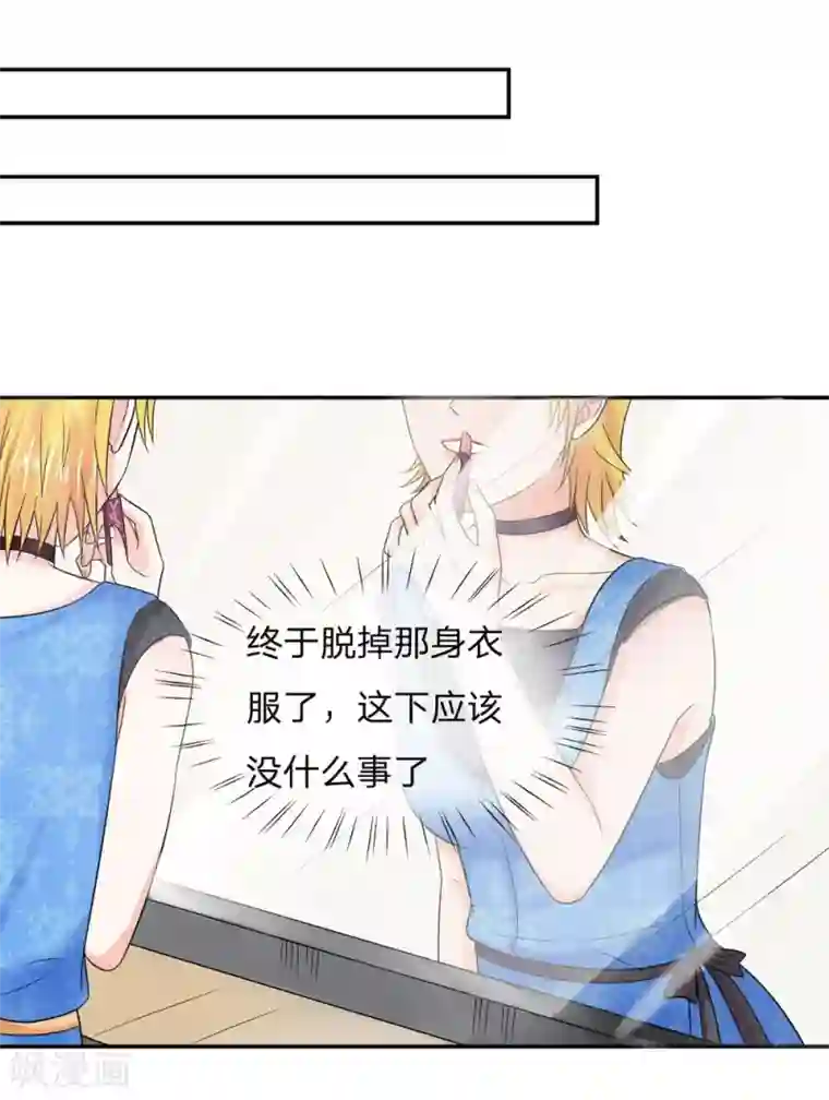 国民总裁爱上我第112话 侥幸的韩嘉颖