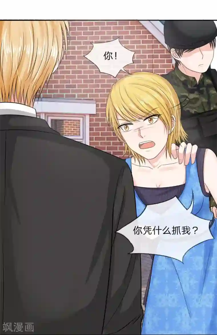 十八禁娇喘请带耳机第113话 跟我走一趟吧韩小姐