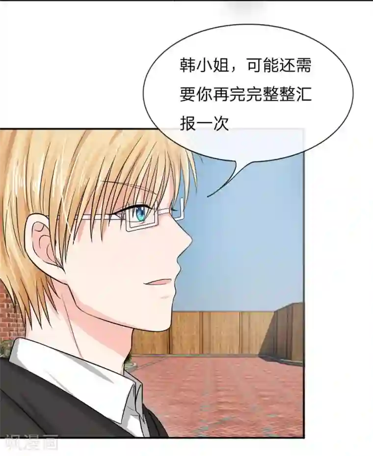 十八禁娇喘请带耳机第113话 跟我走一趟吧韩小姐