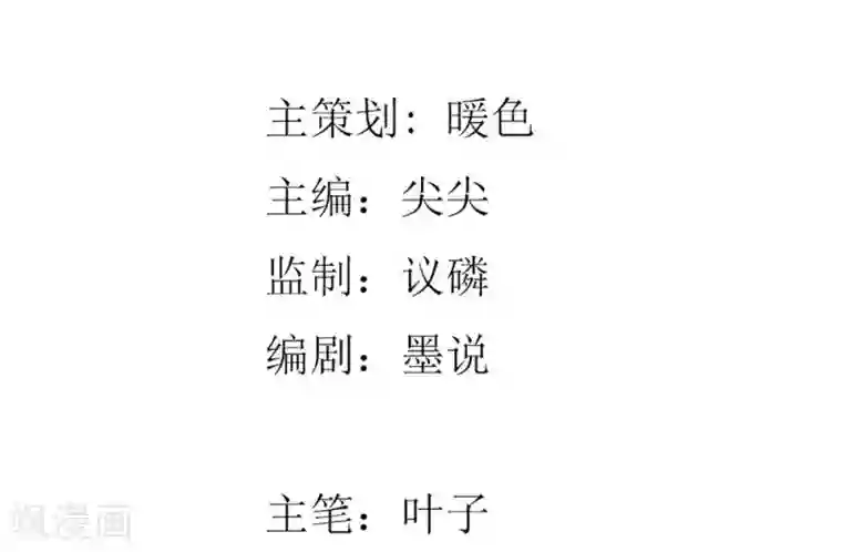 国民总裁爱上我第114话 明台你怎么来了