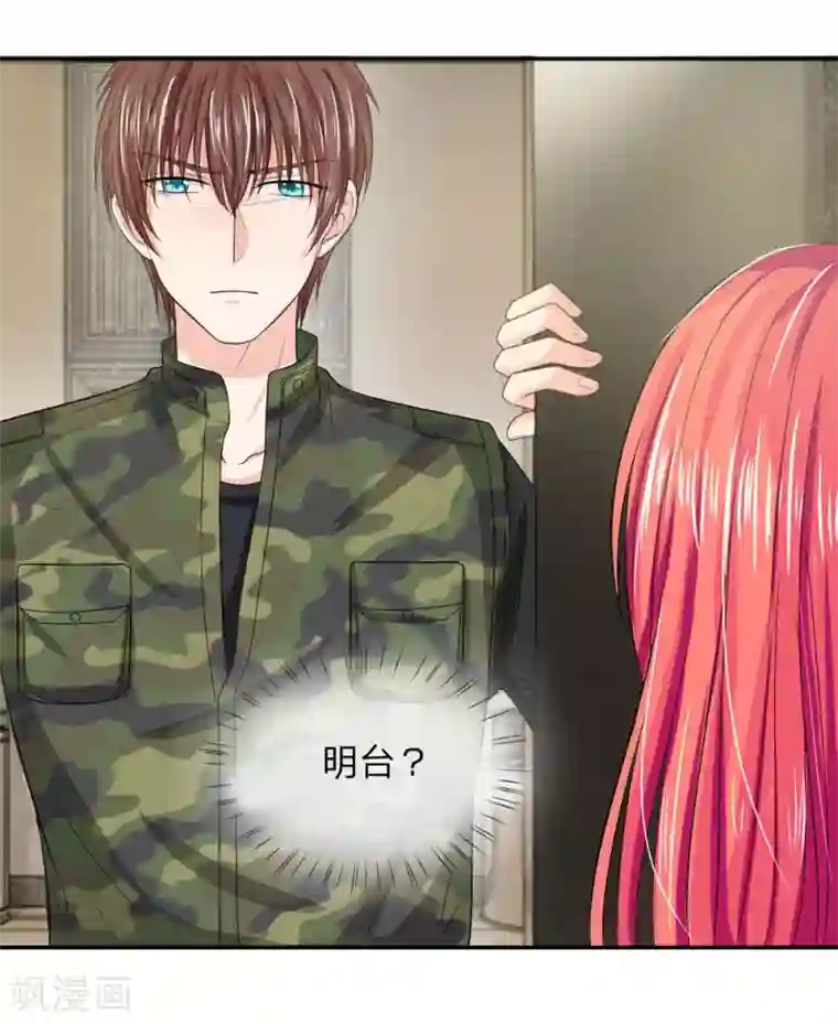 国民总裁爱上我第114话 明台你怎么来了