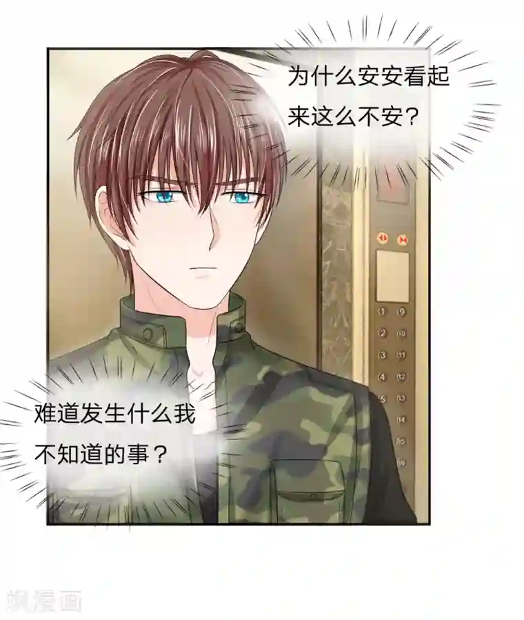 国民总裁爱上我第115话 明台放过我吧