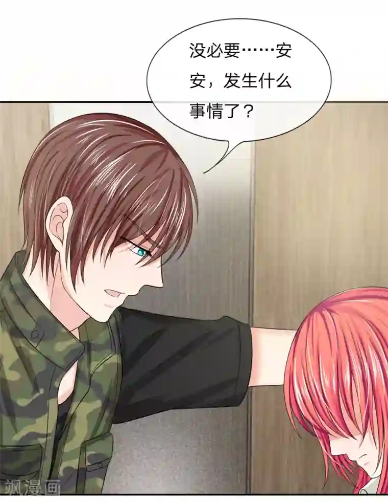 国民总裁爱上我第115话 明台放过我吧