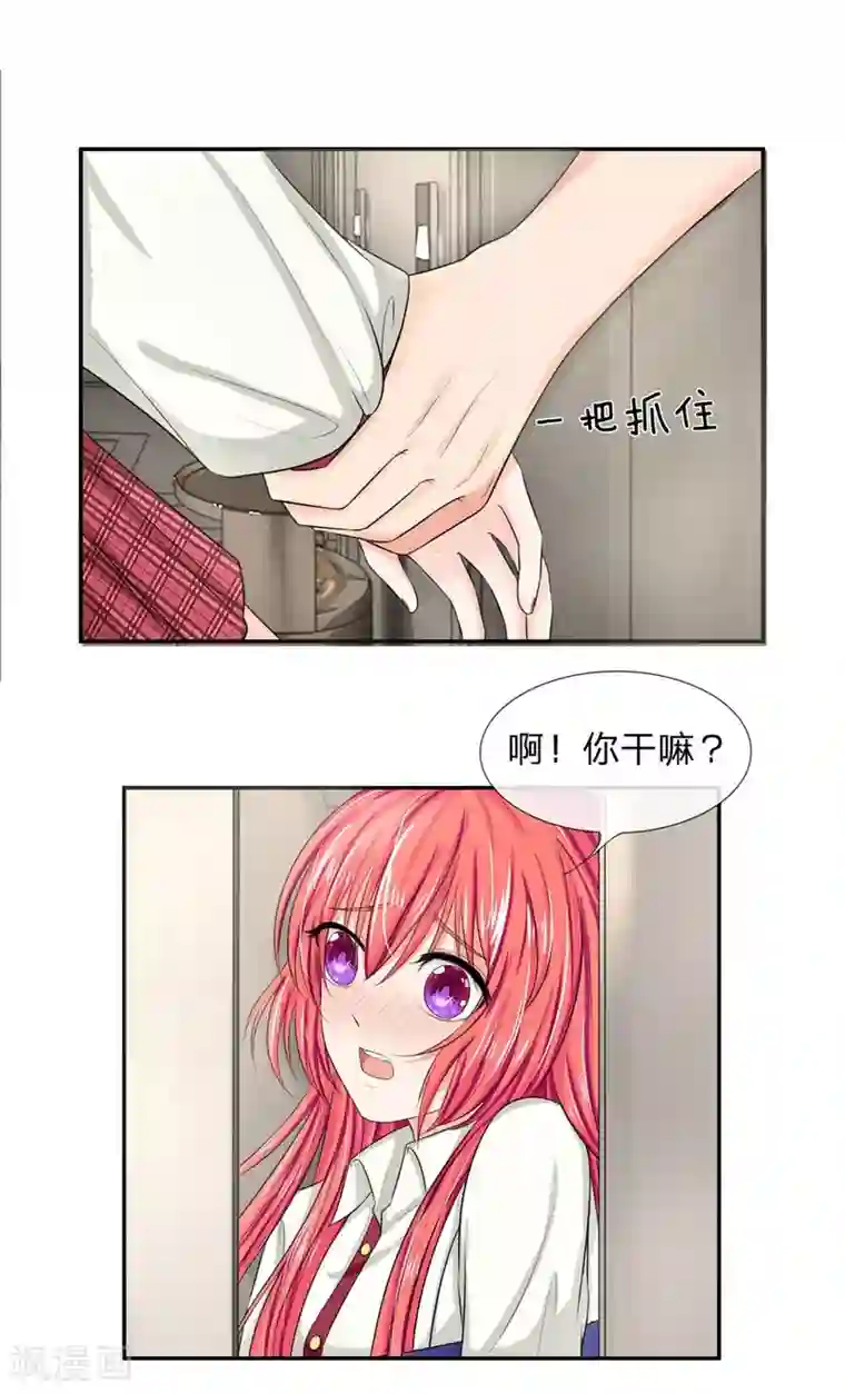 国民总裁爱上我第116话 安安别拒绝我