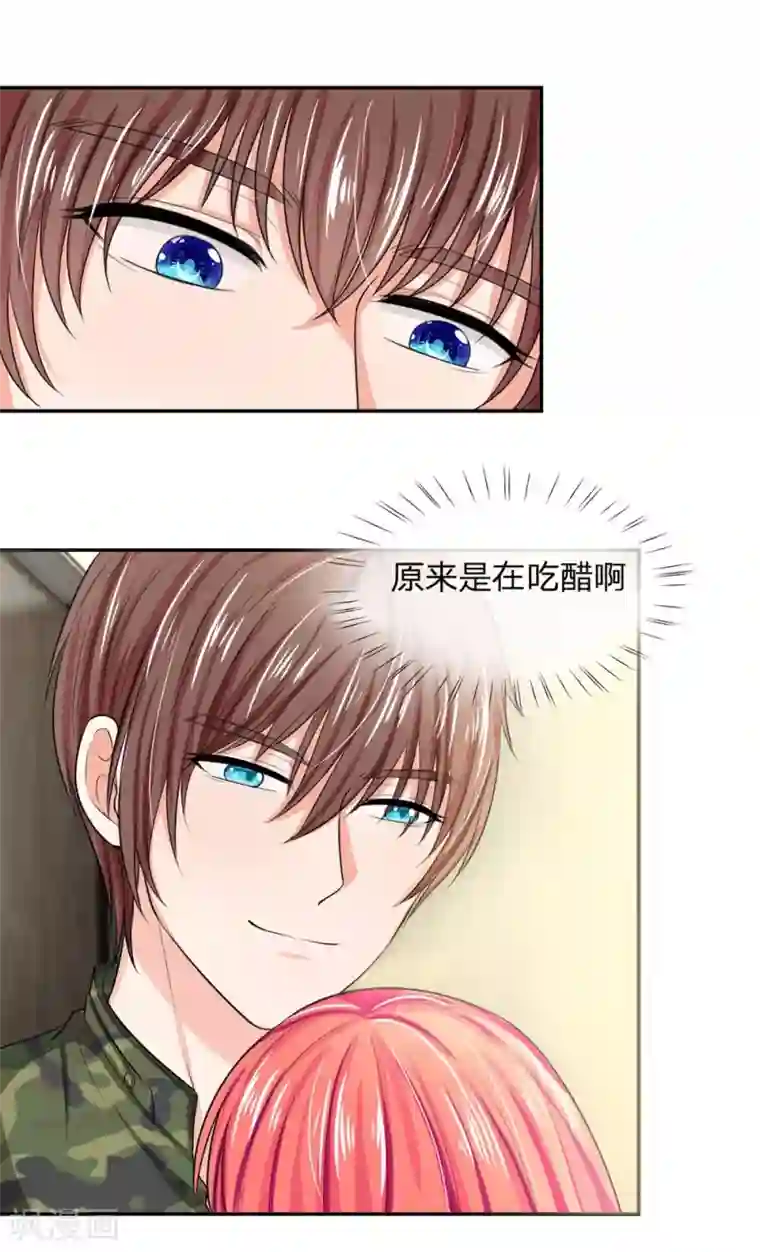 国民总裁爱上我第116话 安安别拒绝我