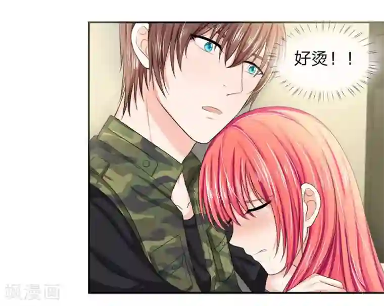 国民总裁爱上我第116话 安安别拒绝我