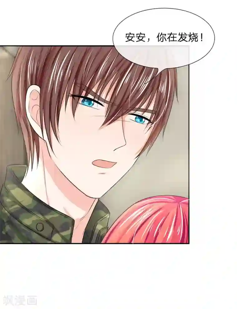 国民总裁爱上我第116话 安安别拒绝我