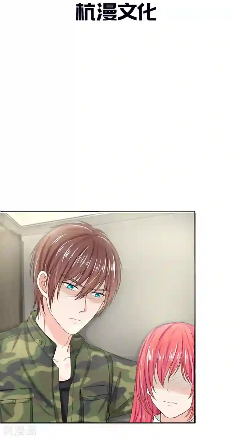 国民总裁爱上我第116话 安安别拒绝我