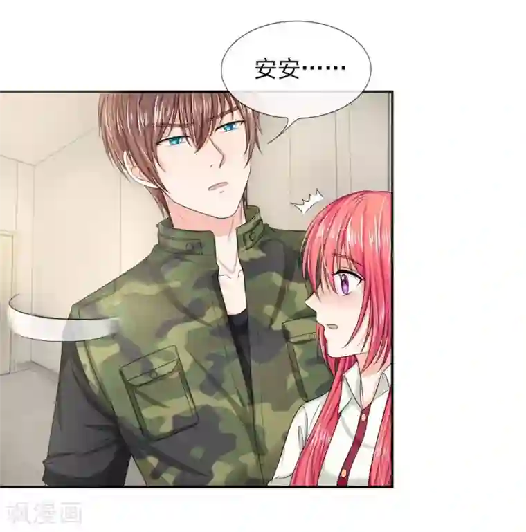 国民总裁爱上我第116话 安安别拒绝我