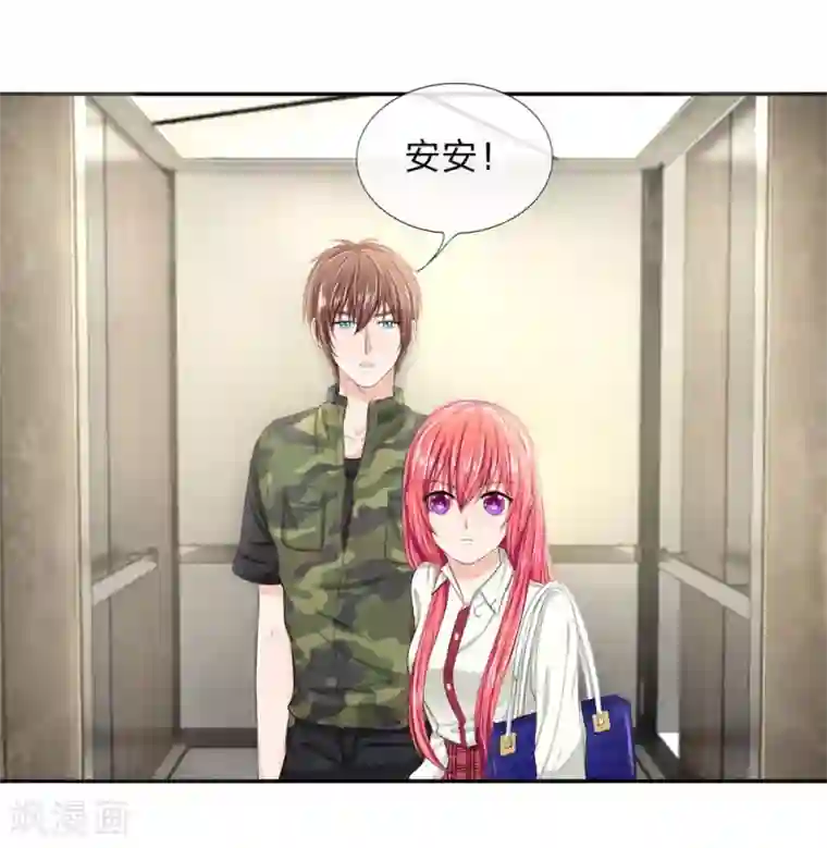 国民总裁爱上我第116话 安安别拒绝我