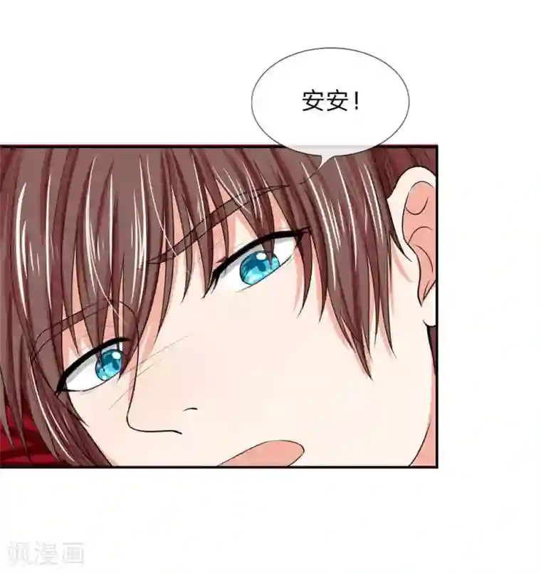 国民总裁爱上我第117话 林安安发烧了