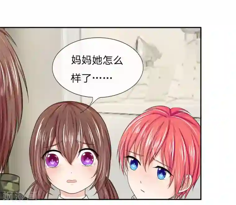 国民总裁爱上我第117话 林安安发烧了