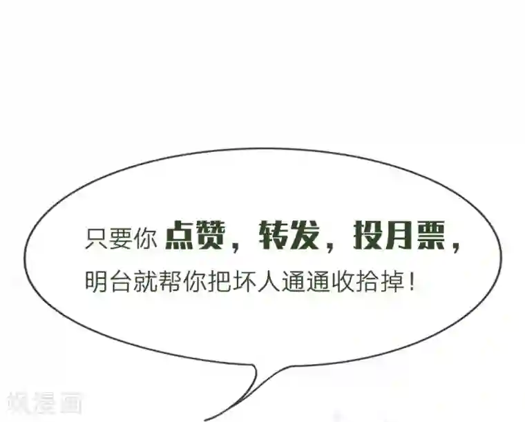 国民总裁爱上我第117话 林安安发烧了