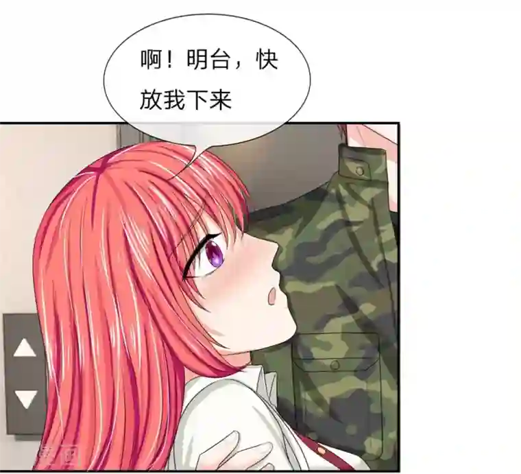 国民总裁爱上我第117话 林安安发烧了