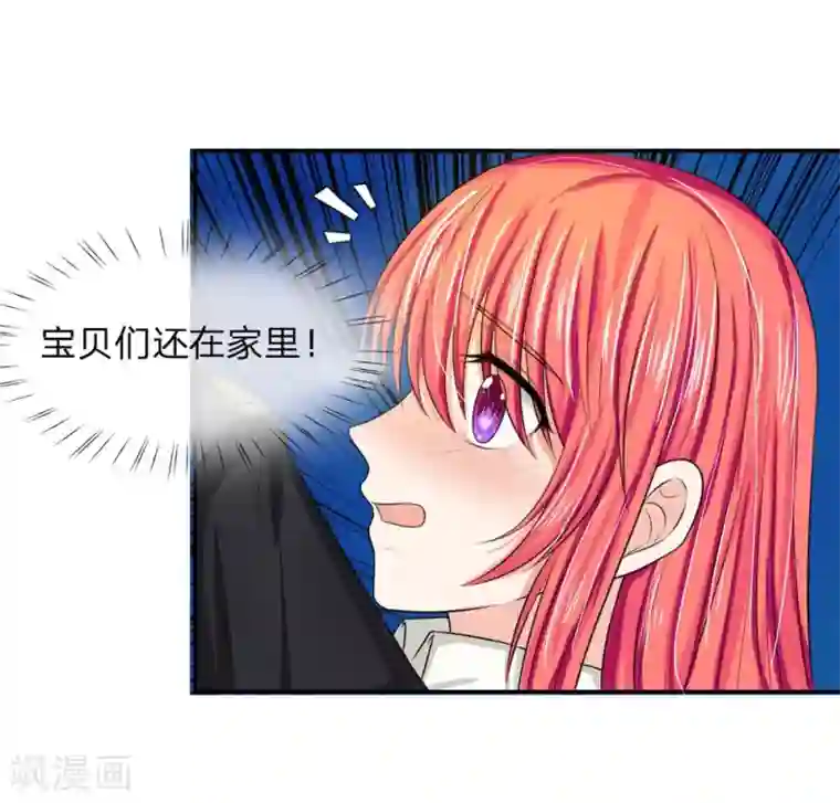 国民总裁爱上我第117话 林安安发烧了