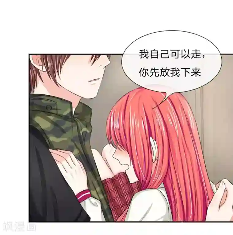 国民总裁爱上我第117话 林安安发烧了