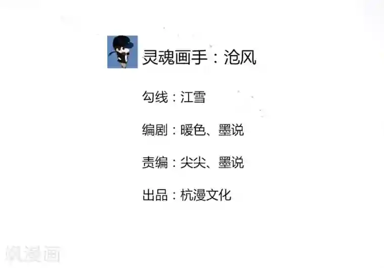 国民总裁爱上我第118话 真相浮出水面