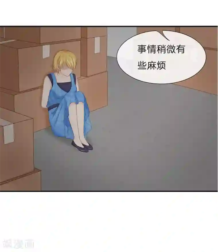 国民总裁爱上我第118话 真相浮出水面
